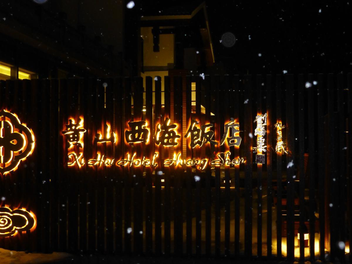 Xihai Hotel Huang Shan Buitenkant foto